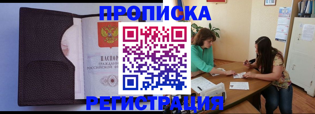 временная регистрация собственник в Ненецком АО
