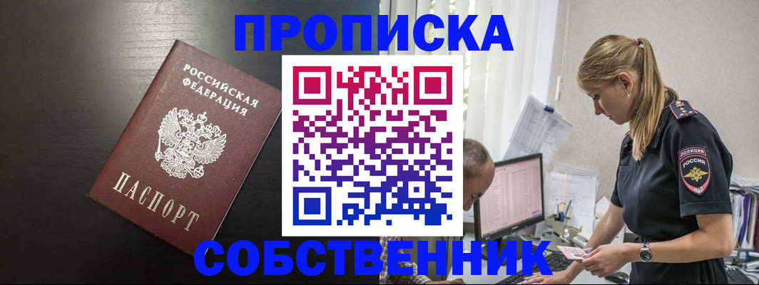 прописка штамп в Ненецком АО