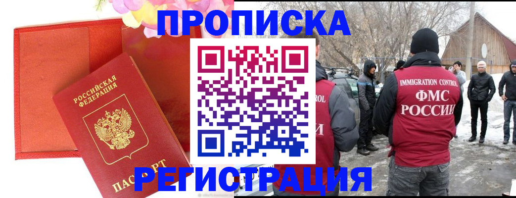 прописка гарантия в Ненецком АО
