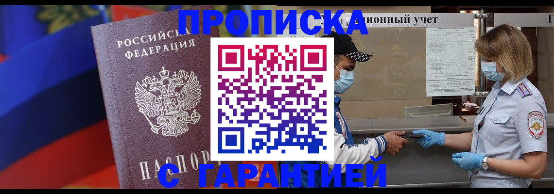 миграционный учет в Ненецком АО