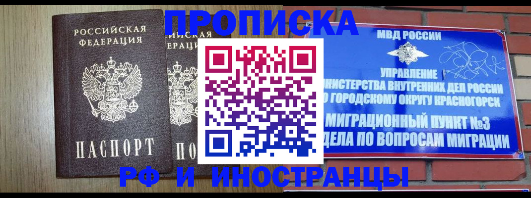 временная регистрация 2025 в Ненецком АО