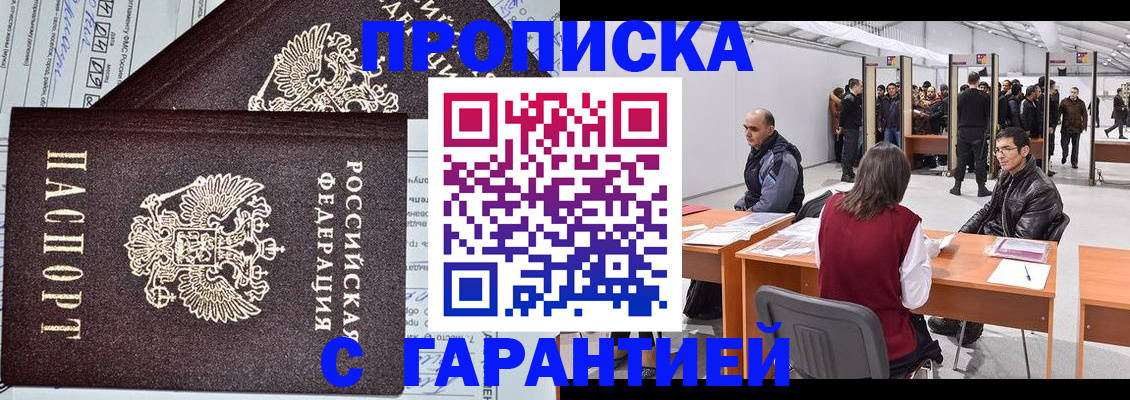временная регистрация законно в Ненецком АО
